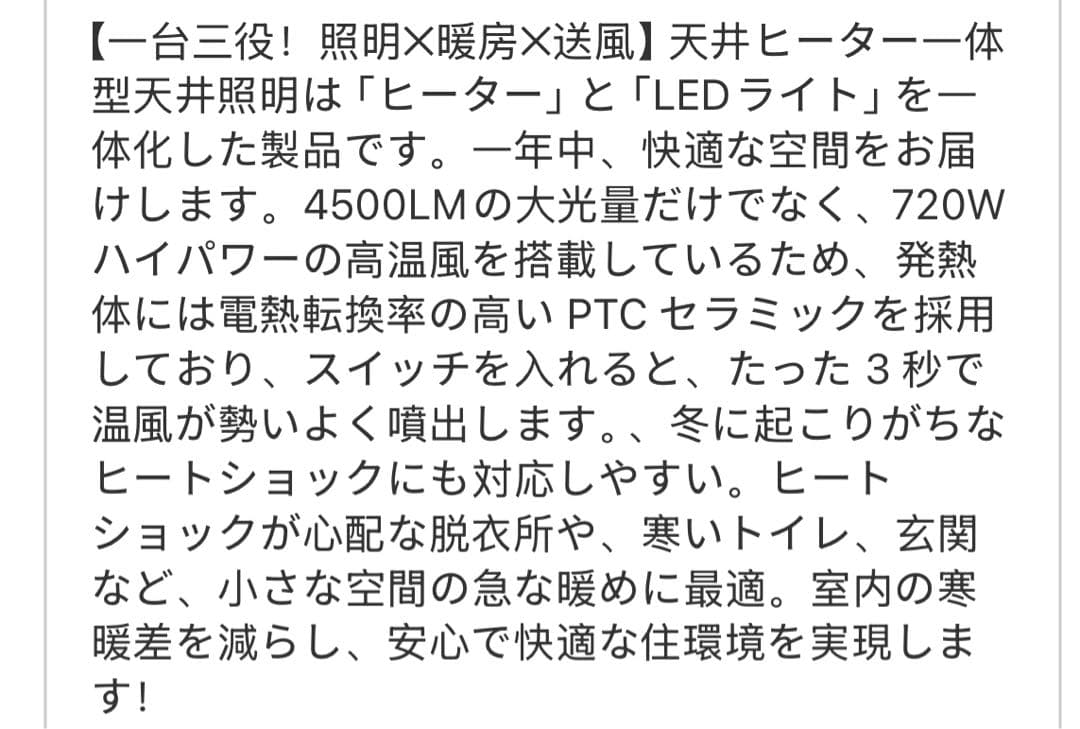 TENKOO&YOU ヒーター 天井 E26電気ファンヒーター シーリングライト