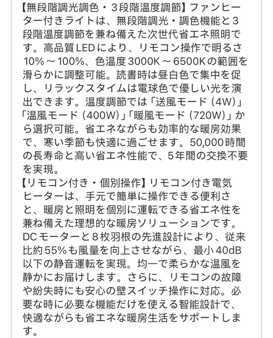 TENKOO&YOU ヒーター 天井 E26電気ファンヒーター シーリングライト