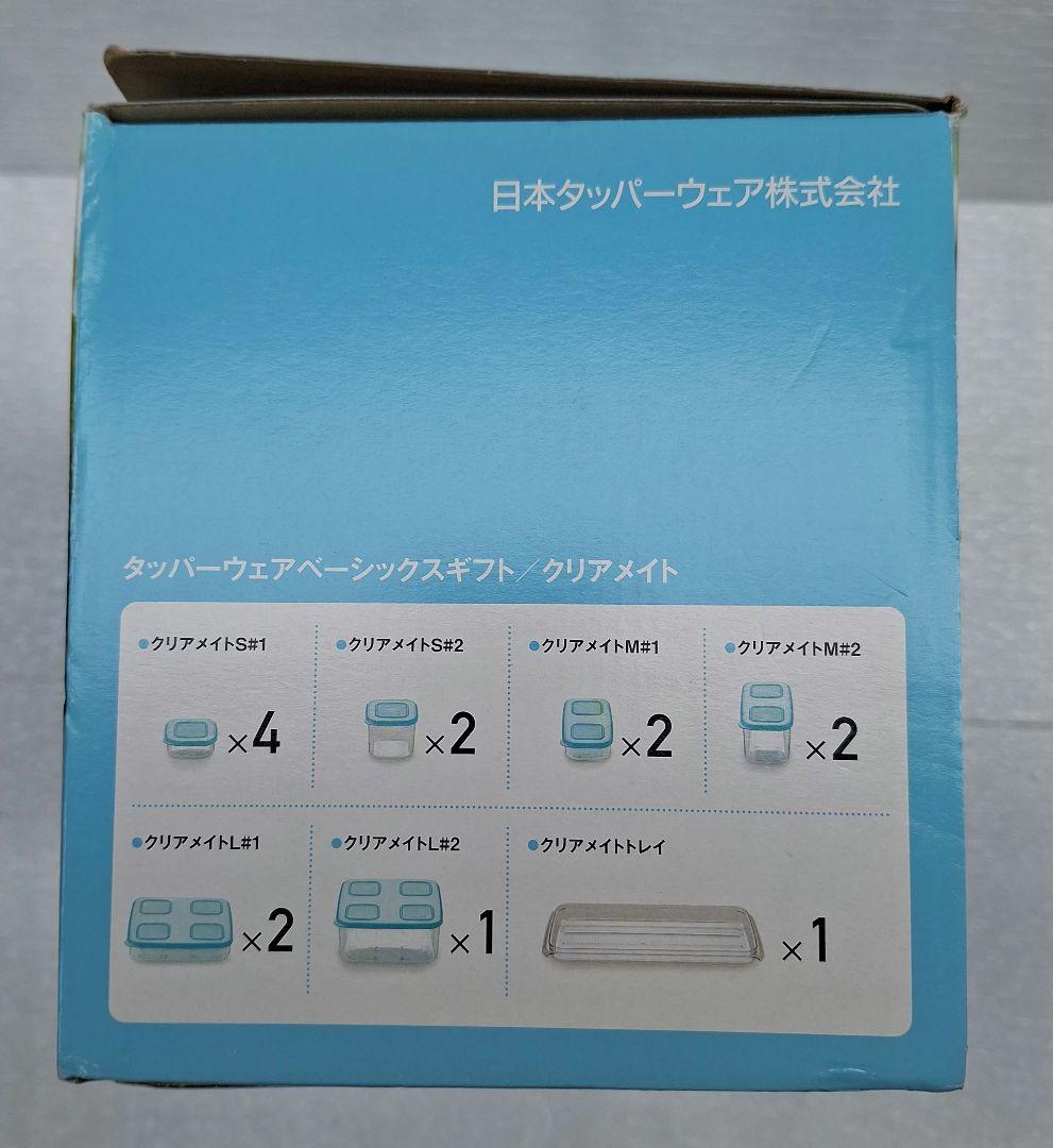 新品Tupperware Clear Mate 保存容器14セット