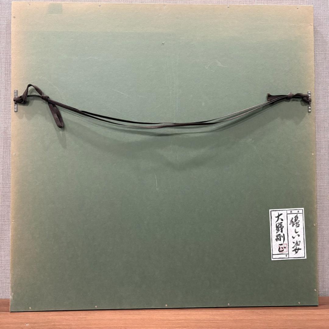 大野剛正　油彩風 花瓶の花 静物画 額装 サイン入り フラワーアート