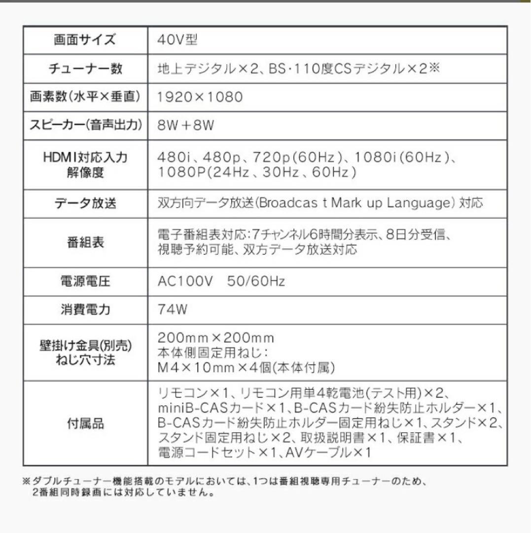 専用！アイリスオーヤマ40インチTV フルハイビジョン