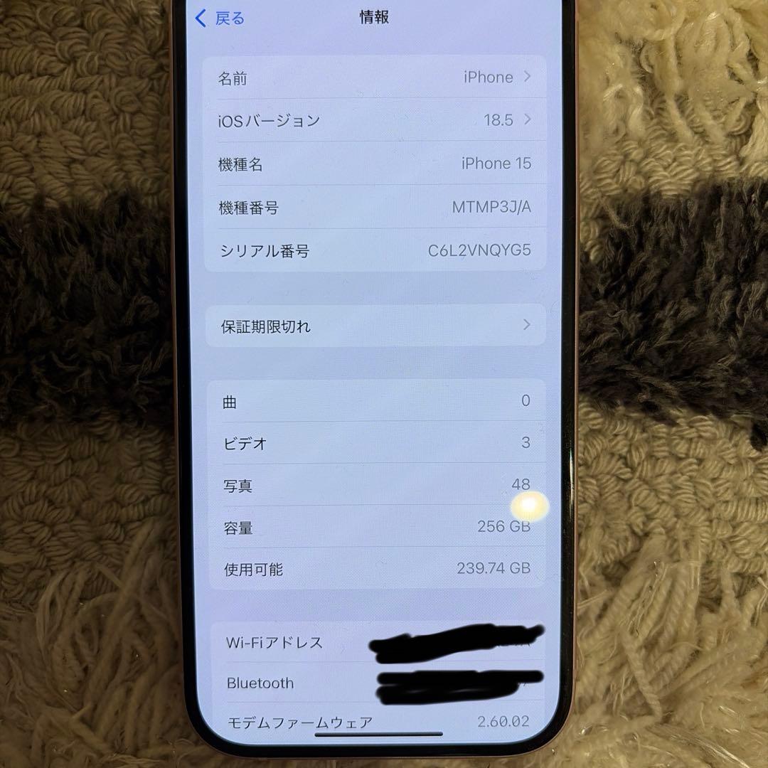 タイムセール！iPhone 15 超美品 256GB