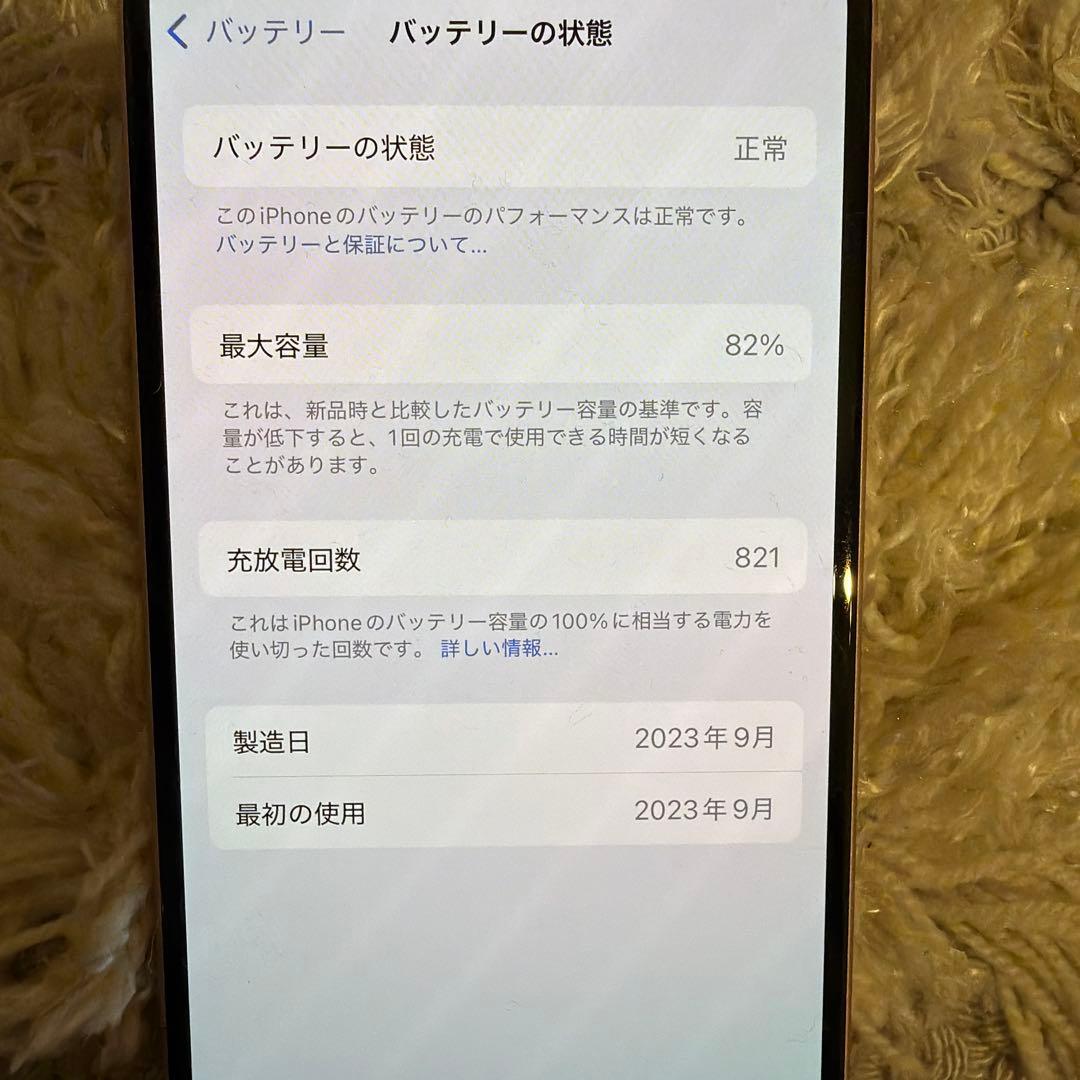 タイムセール！iPhone 15 超美品 256GB