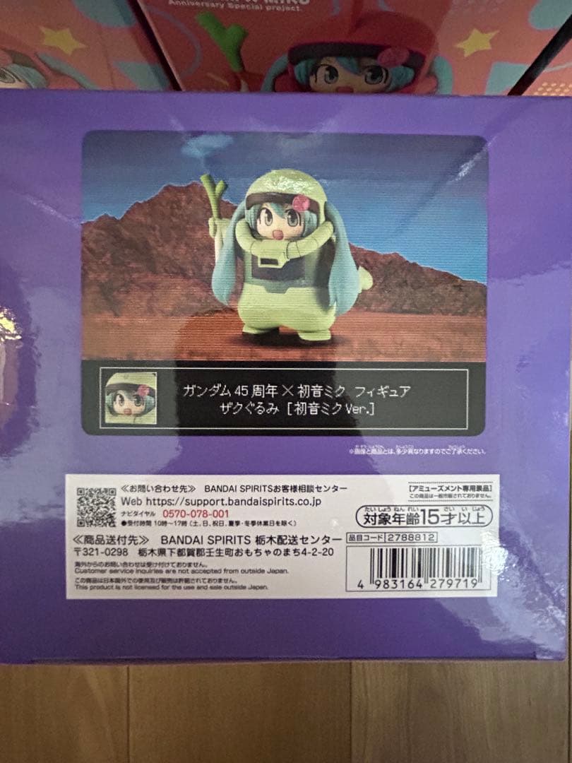 ガンダム45周年×初音ミク フィギュア ザクぐるみ シャアザクぐるみ