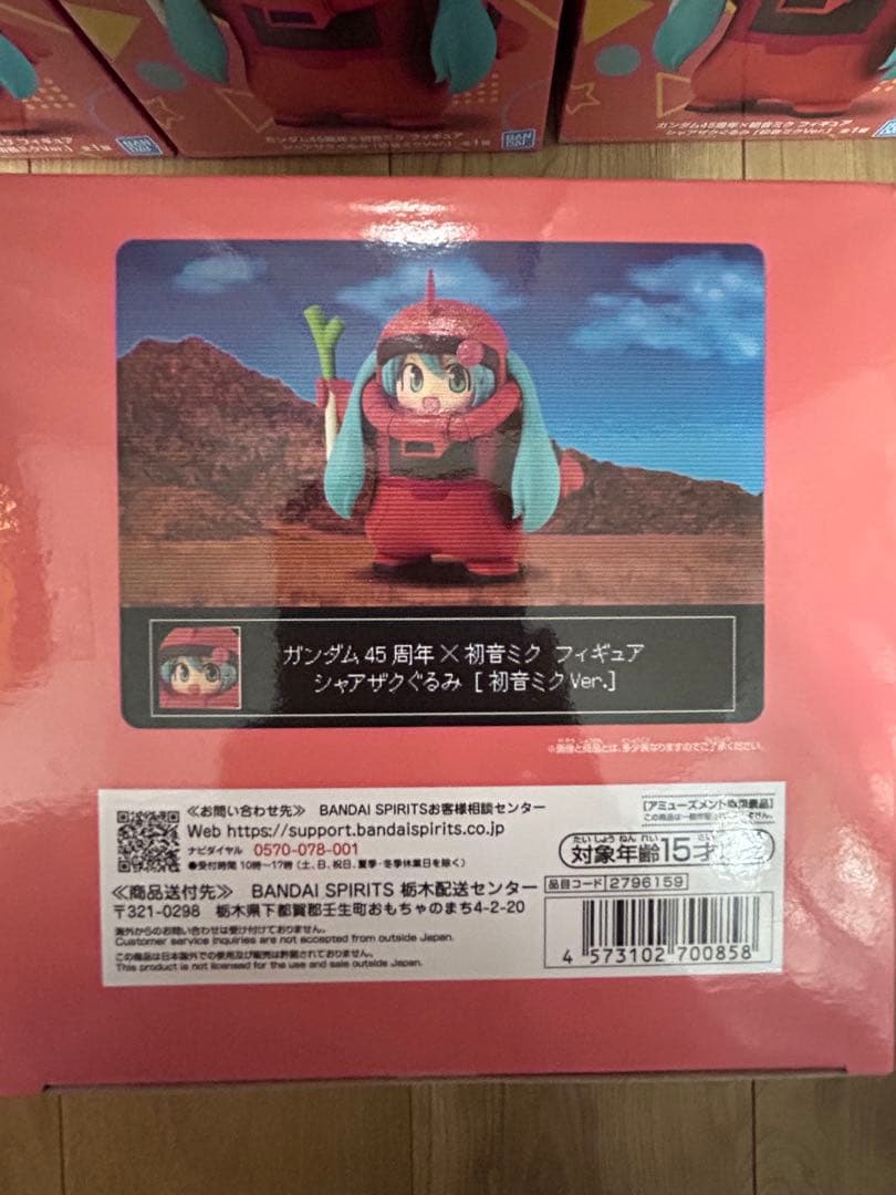 ガンダム45周年×初音ミク フィギュア ザクぐるみ シャアザクぐるみ