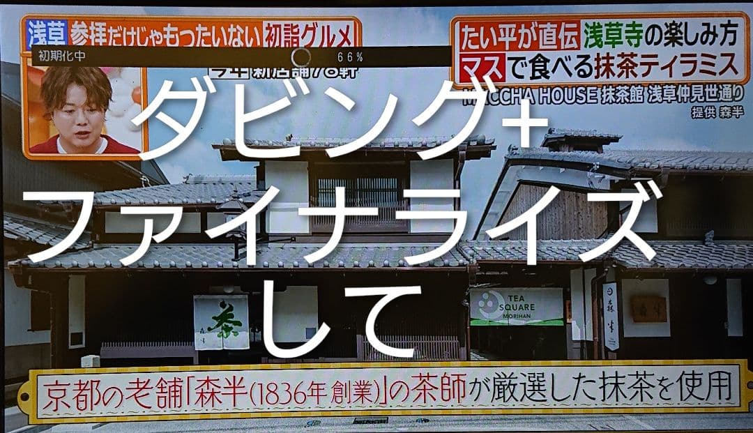 売約済/2TB化対応/東芝/DBR-Z620/W録/外付HDD/CMスキップ