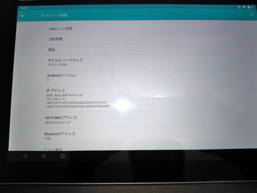 arrows Tab F-02K Androidタブレット 本体