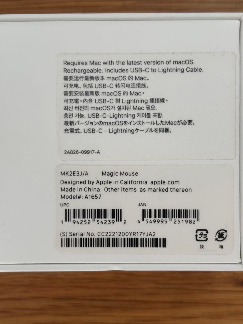 マジックマウス 3 Apple Magic Mouse 純正 正規品
