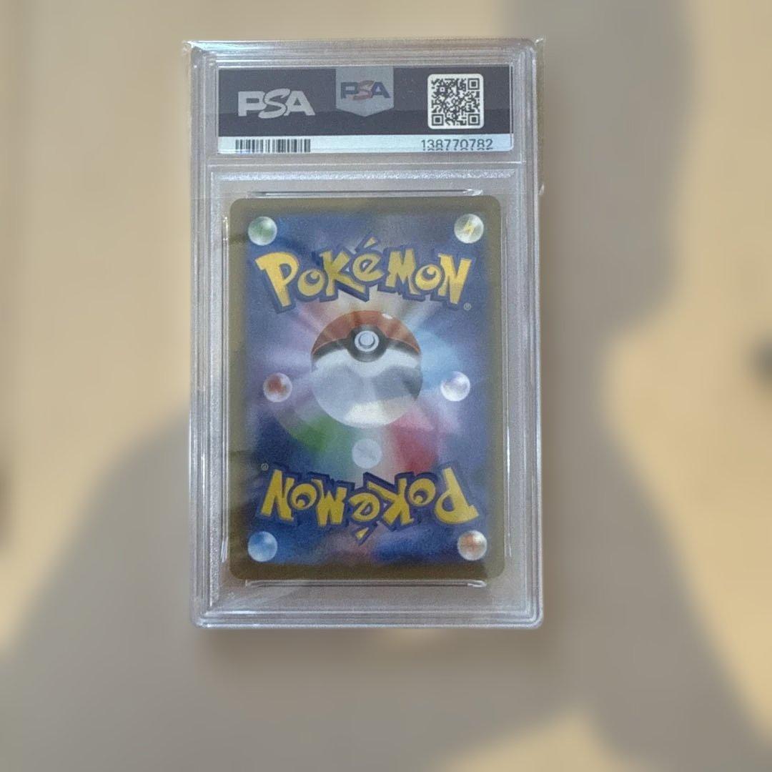 ピカチュウ S8a 25th psa10