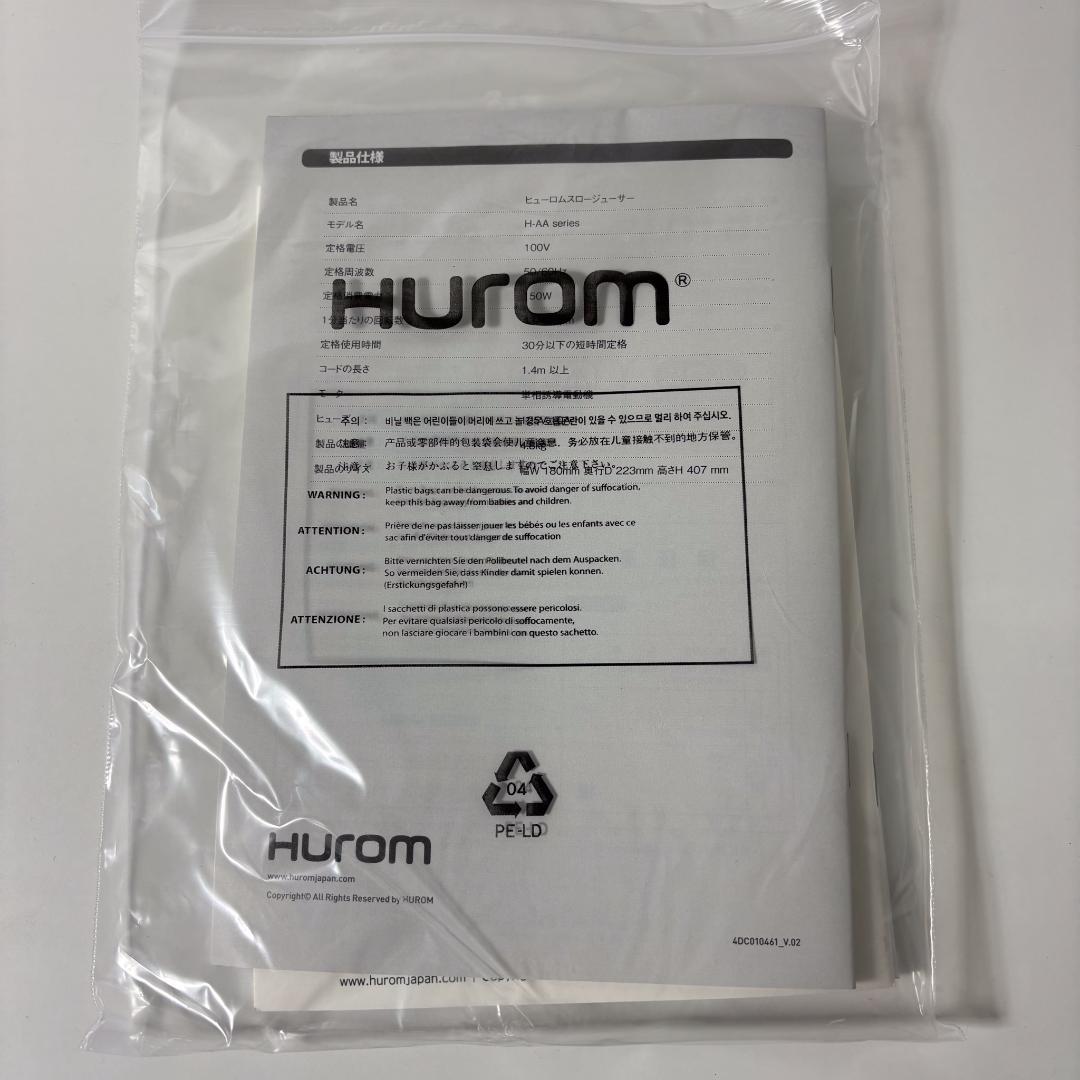 【未使用品】Hurom スロージューサー H-AA-RBA17 フェラーリレッド