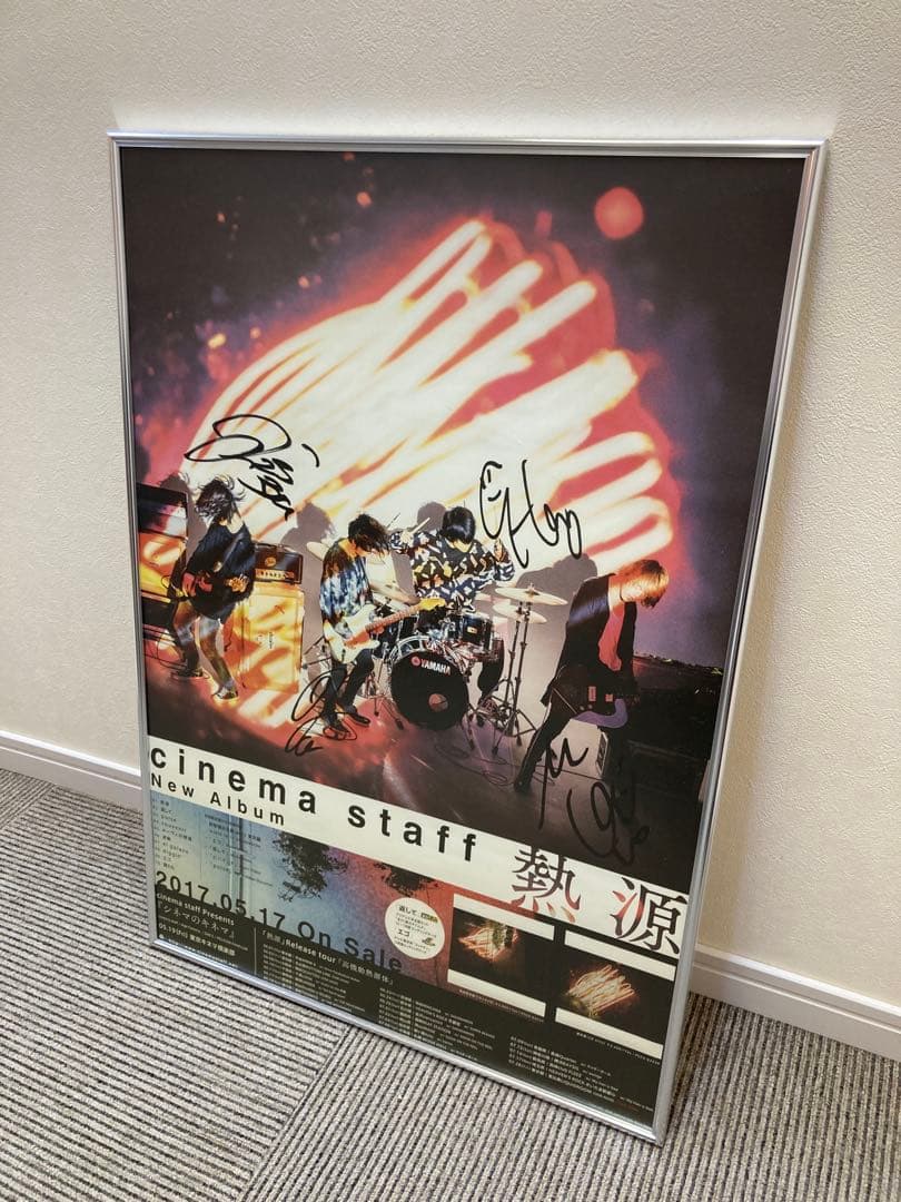 cinema staff 直筆サイン 熱源 B2ポスター