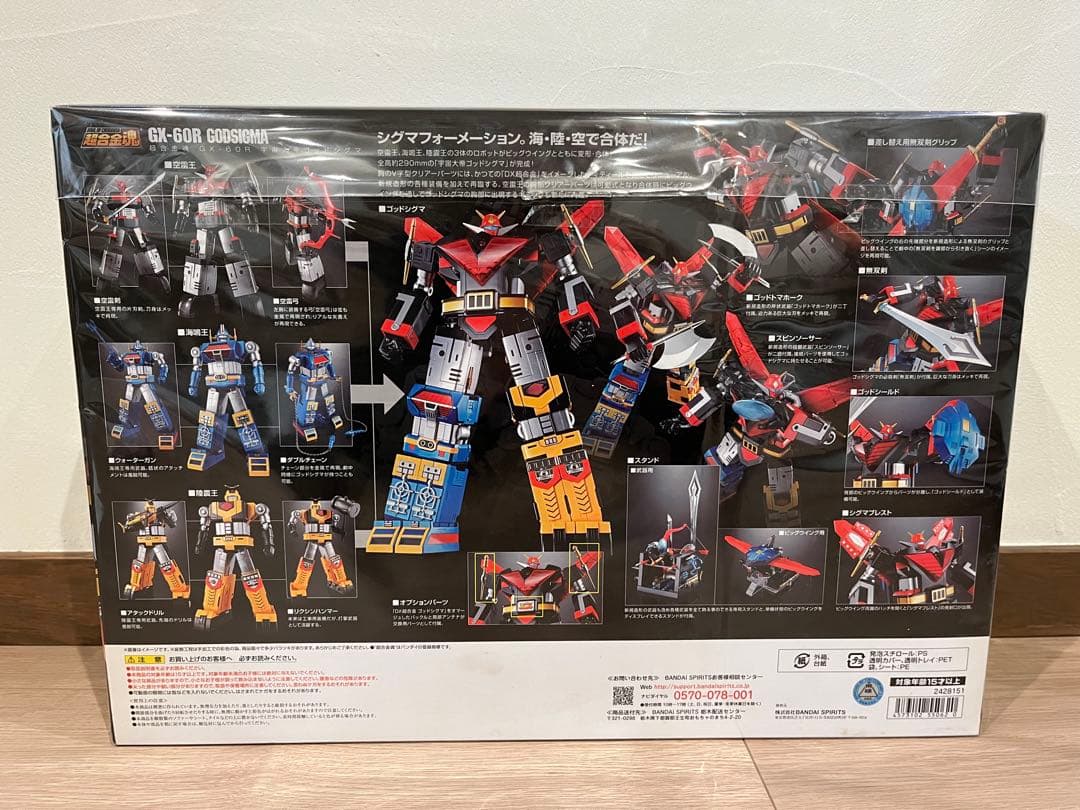 ★超合金魂 GX-60R 宇宙大帝ゴッドシグマ リニューアルバージョン