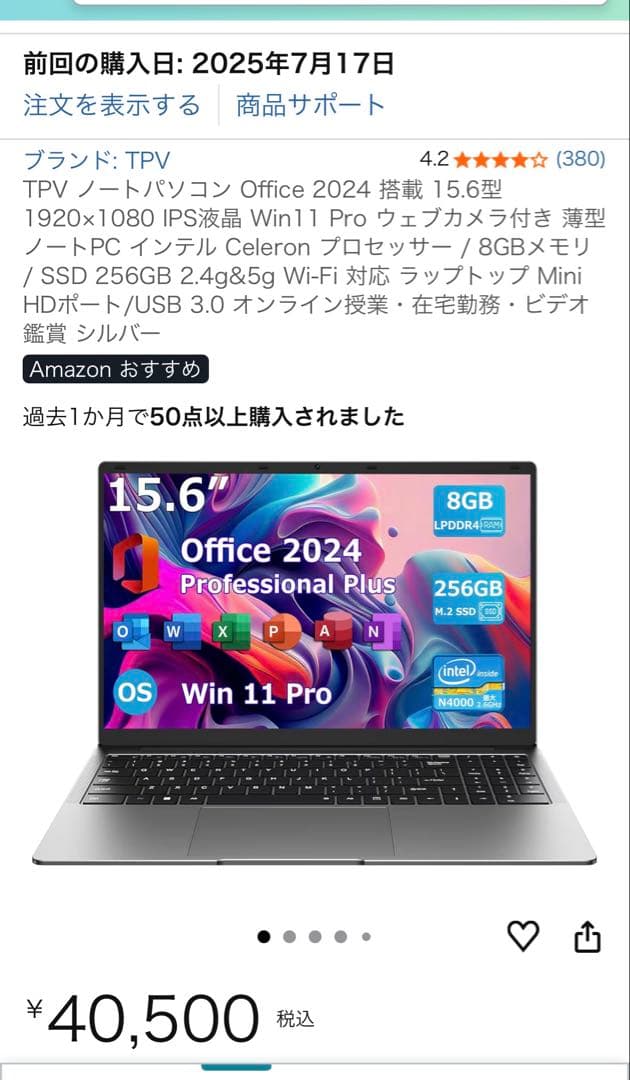 ノートパソコン 256GB TPV_N4000 15.6インチ シルバー