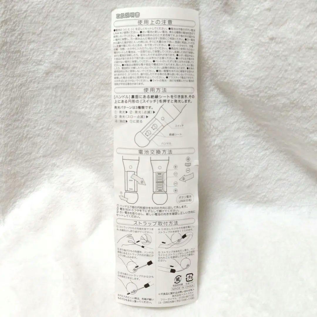 ✨極希少✨M!LK 宮世琉弥 ペンライト パープル 紫 ストラップ 2019