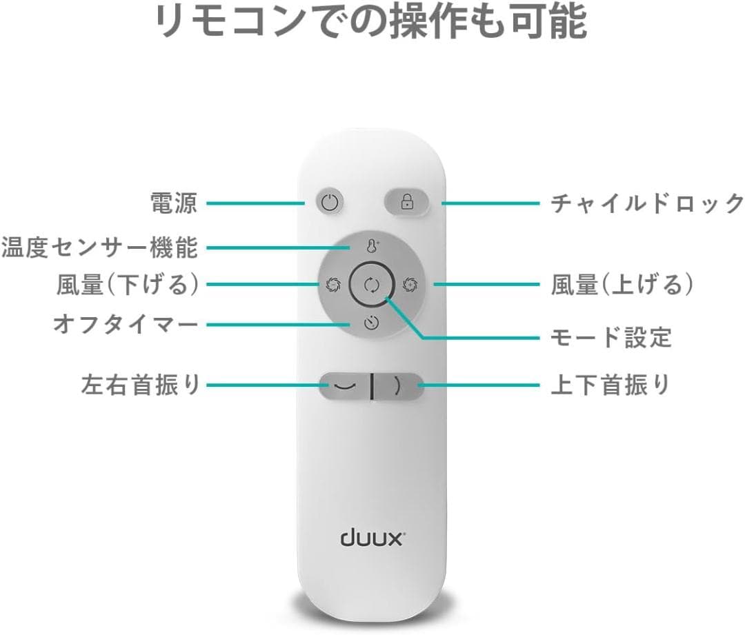 duux (デュクス) リビングファン 静音 扇風機 DXCF31JP(WT)