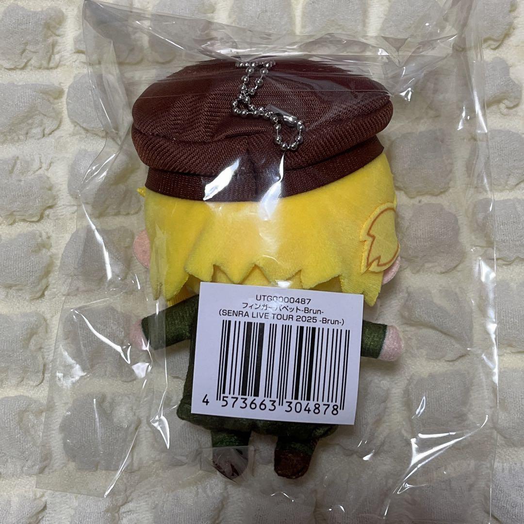 センラ　フィンガーパペット　Bran
