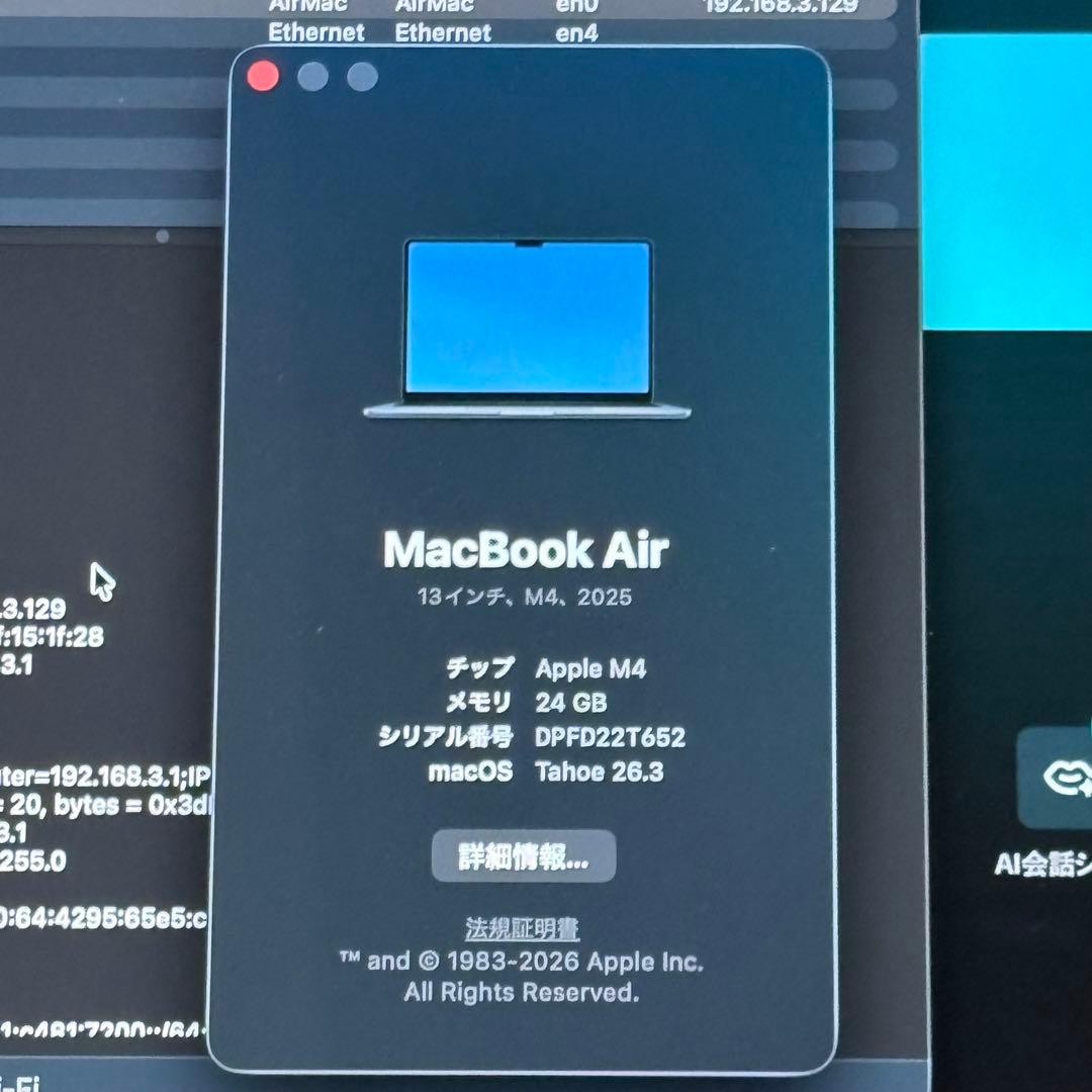 M4 MacBook Air 13インチ