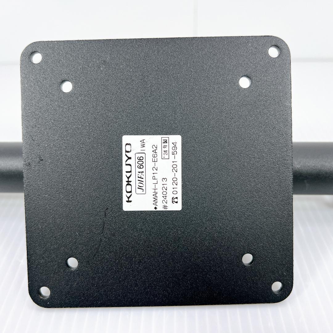 【良品・送料無料】KOKUYO Loopo ルーポ　モニターアーム コクヨ