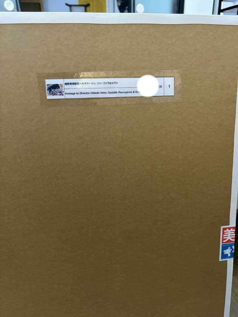 村上隆 庵野秀明監督へのオマージュ ED100