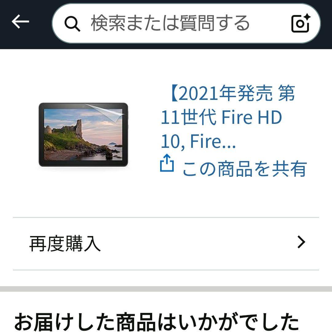 Amazon fire HD 10 PLUS 11世代 本体 おまけあり
