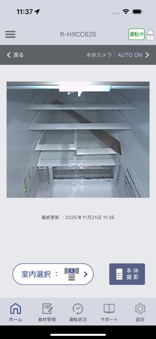 日立 6ドア冷蔵庫 617L R-HXCC62S-XN 冷蔵庫カメラ 22年製