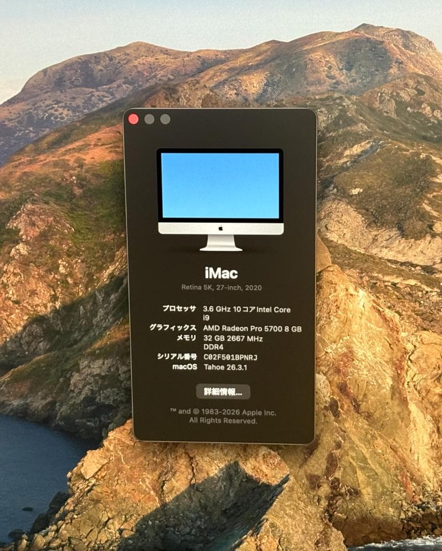 【美品】iMac 27インチ Retina5K Core i9 メモリ32GB