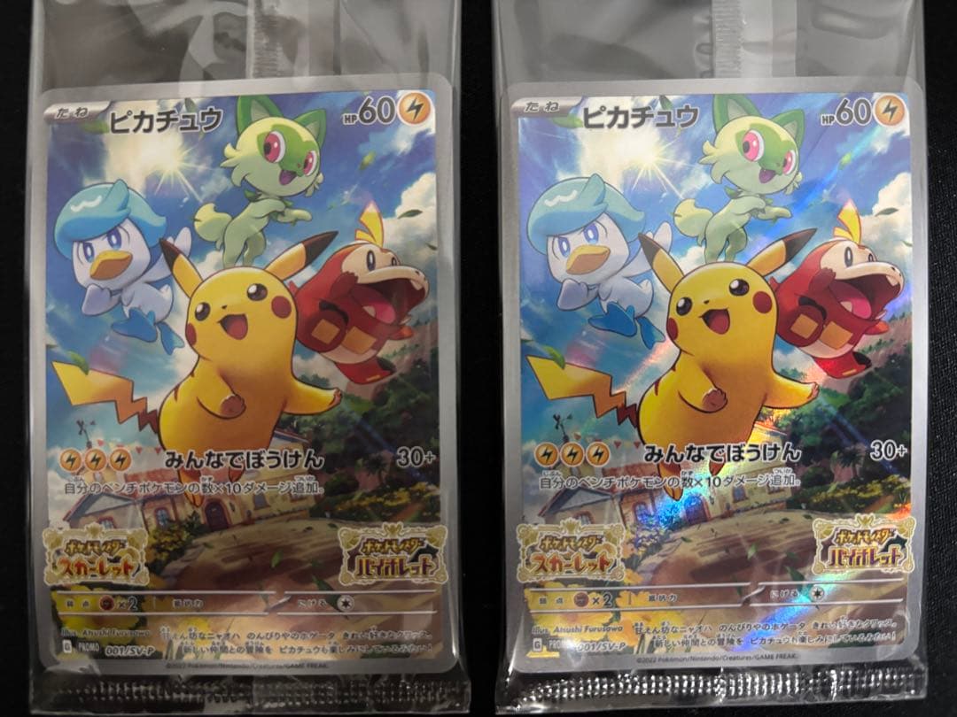 【18】未開封 プロモ ピカチュウ 10枚