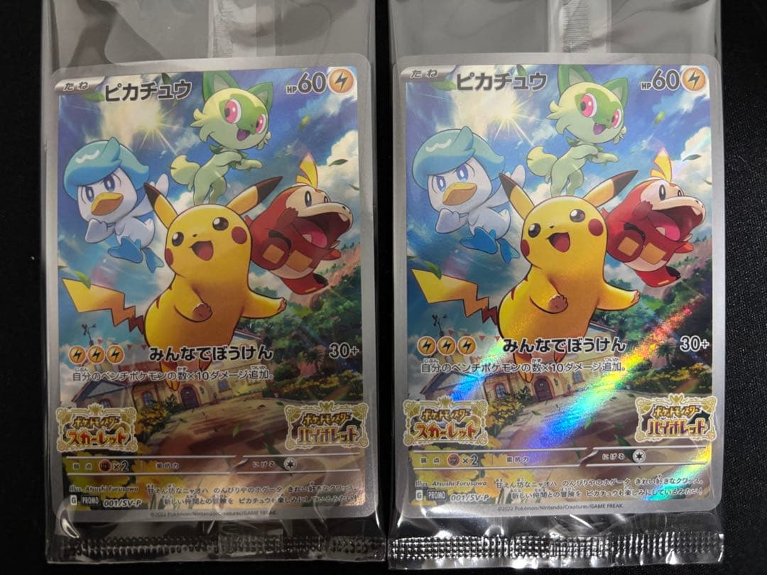 【18】未開封 プロモ ピカチュウ 10枚