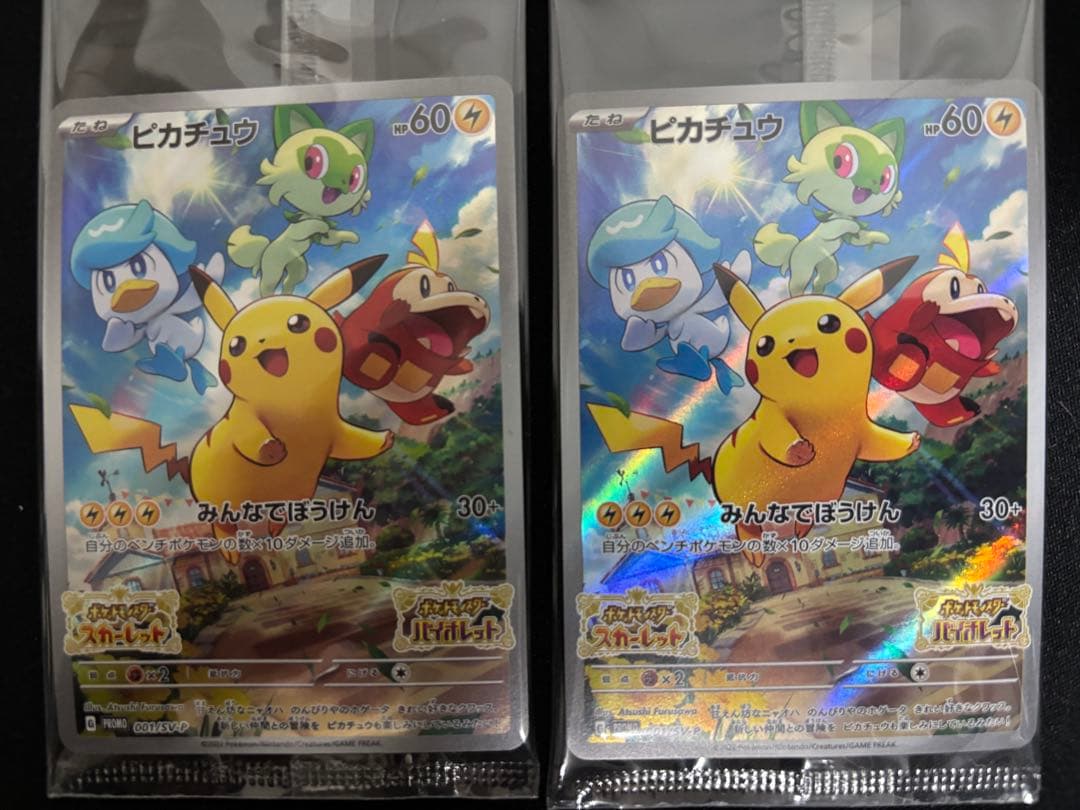 【18】未開封 プロモ ピカチュウ 10枚