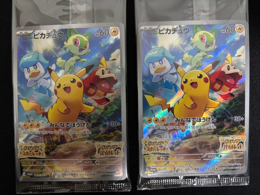 【18】未開封 プロモ ピカチュウ 10枚
