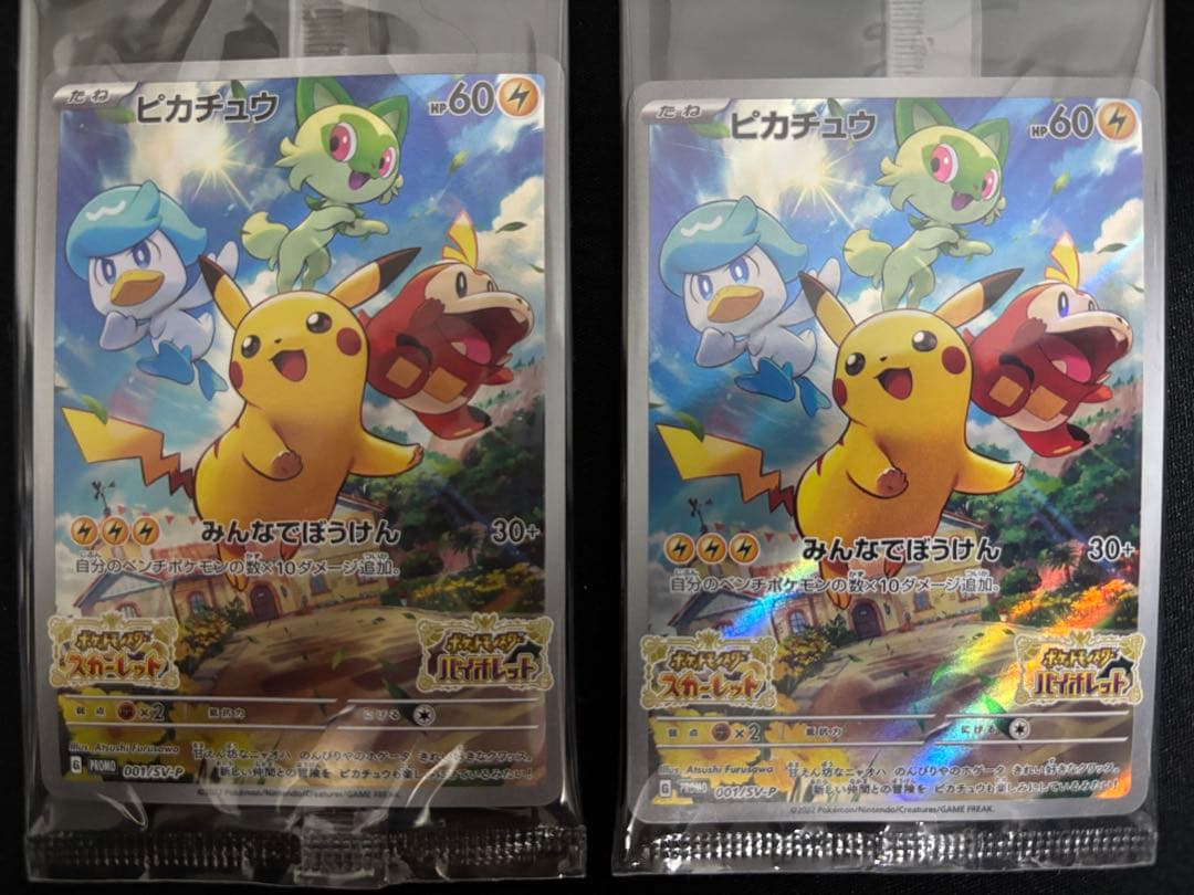 【18】未開封 プロモ ピカチュウ 10枚