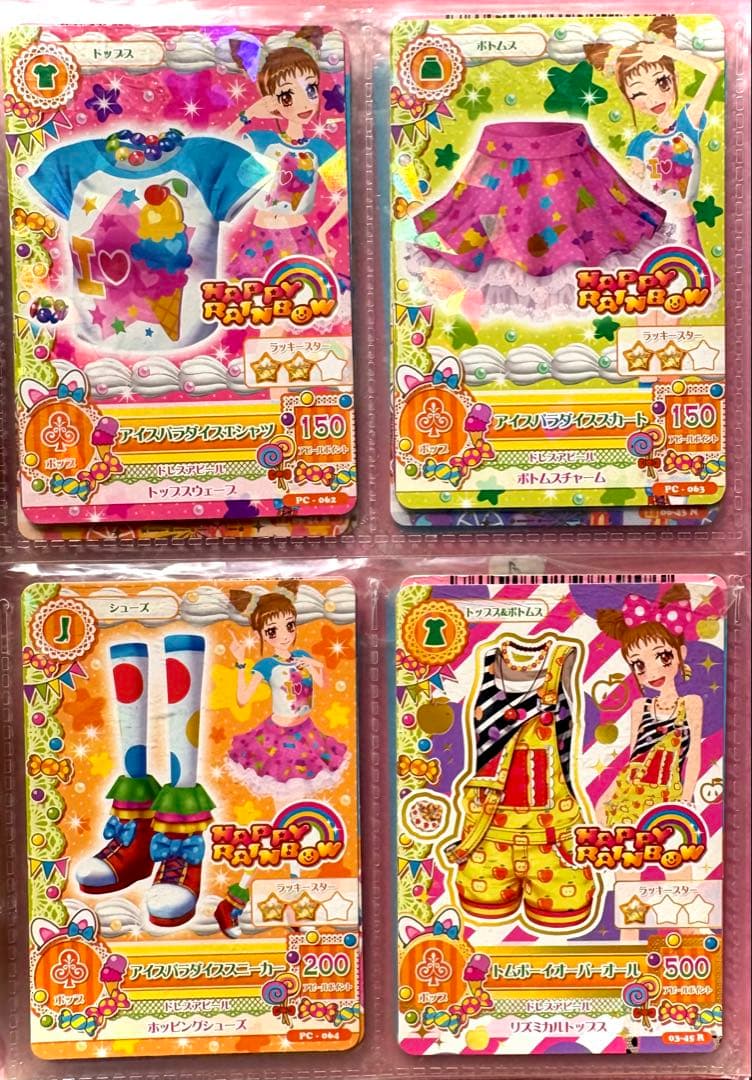 アイカツ カード ハッピーレインボー 12枚(バラ売り可)