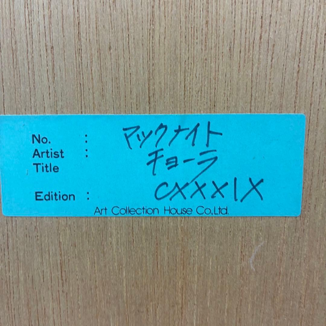 トーマスマックナイト　シルクスクリーン　チョーラ　エディション有