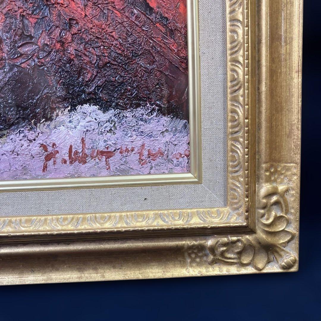 油彩　渡部ひでき　「富士山　F6」