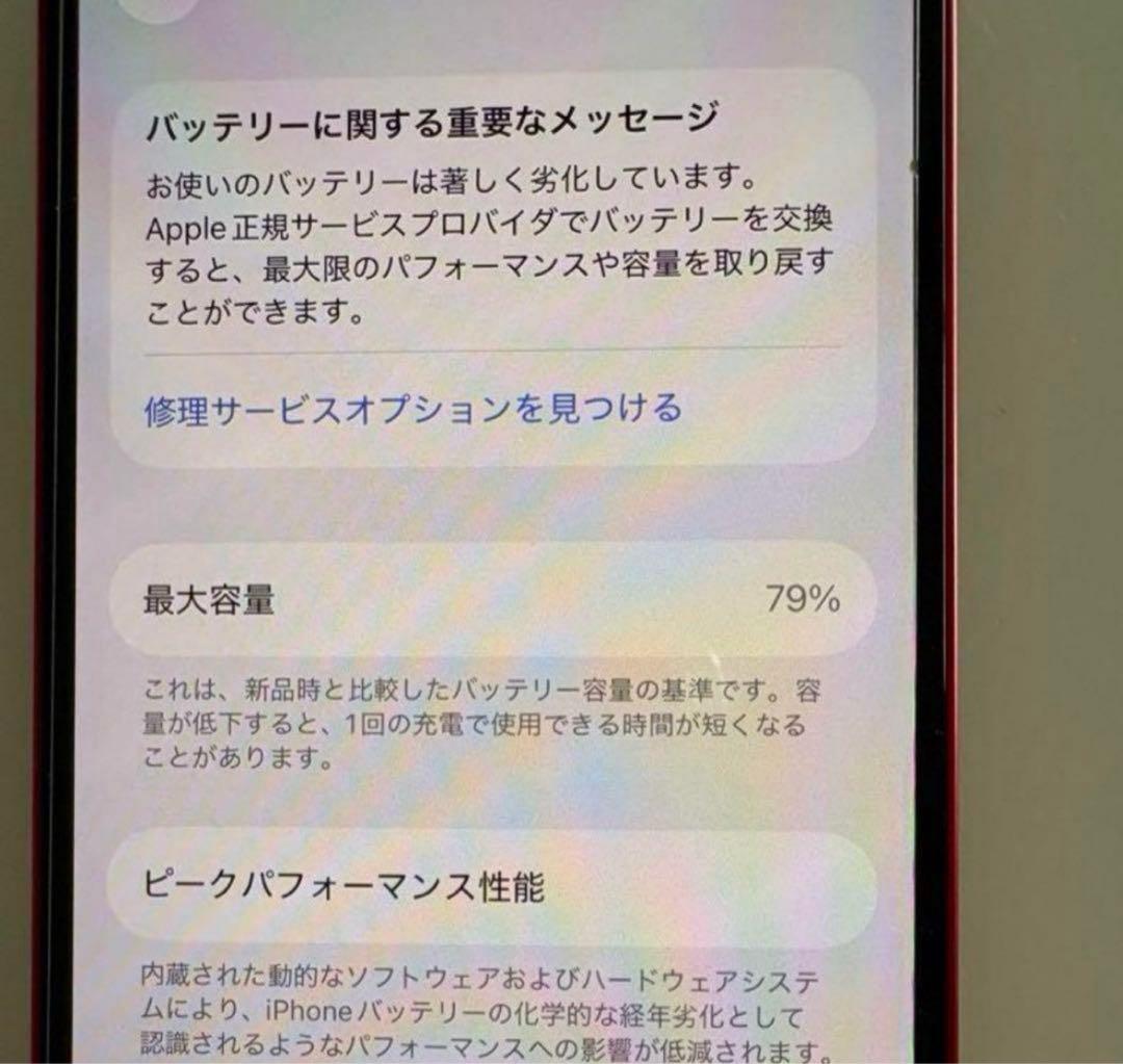 美品！！iPhone13 128GB 本体　 SIMロックなし
