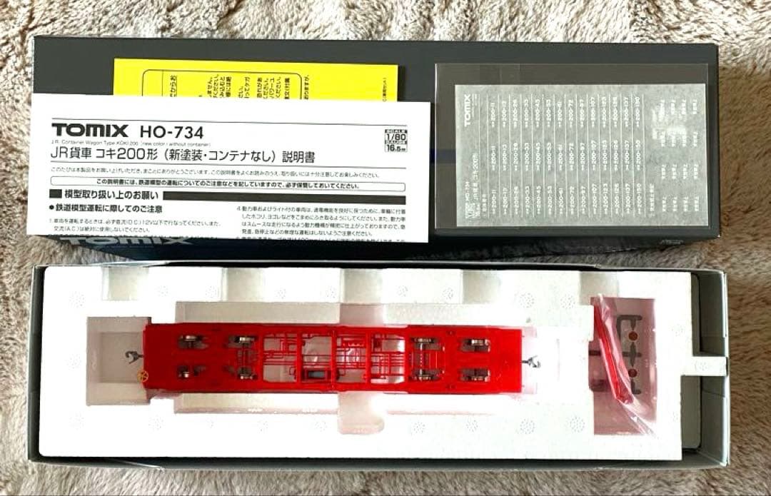 TOMIX HO-734 JR貨車コキ200形（新塗装•コンテナなし）新品未使用