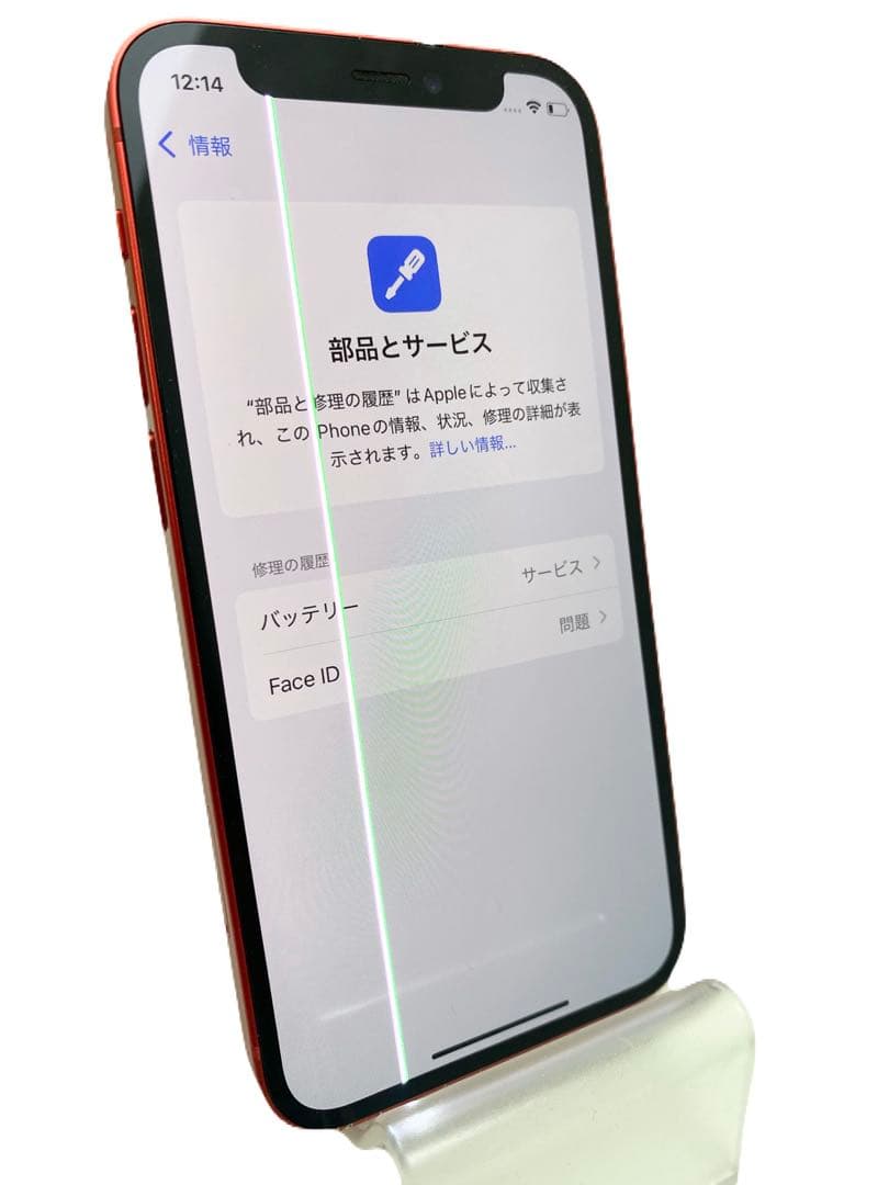 瑛*人様 iPhone12mini 128GB レッド【ジャンク】