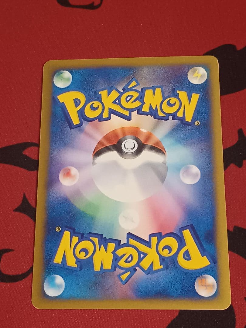 ヒトカゲ マクドナルドオリジナル ミニマム★パック 004/018　うずまきホロ