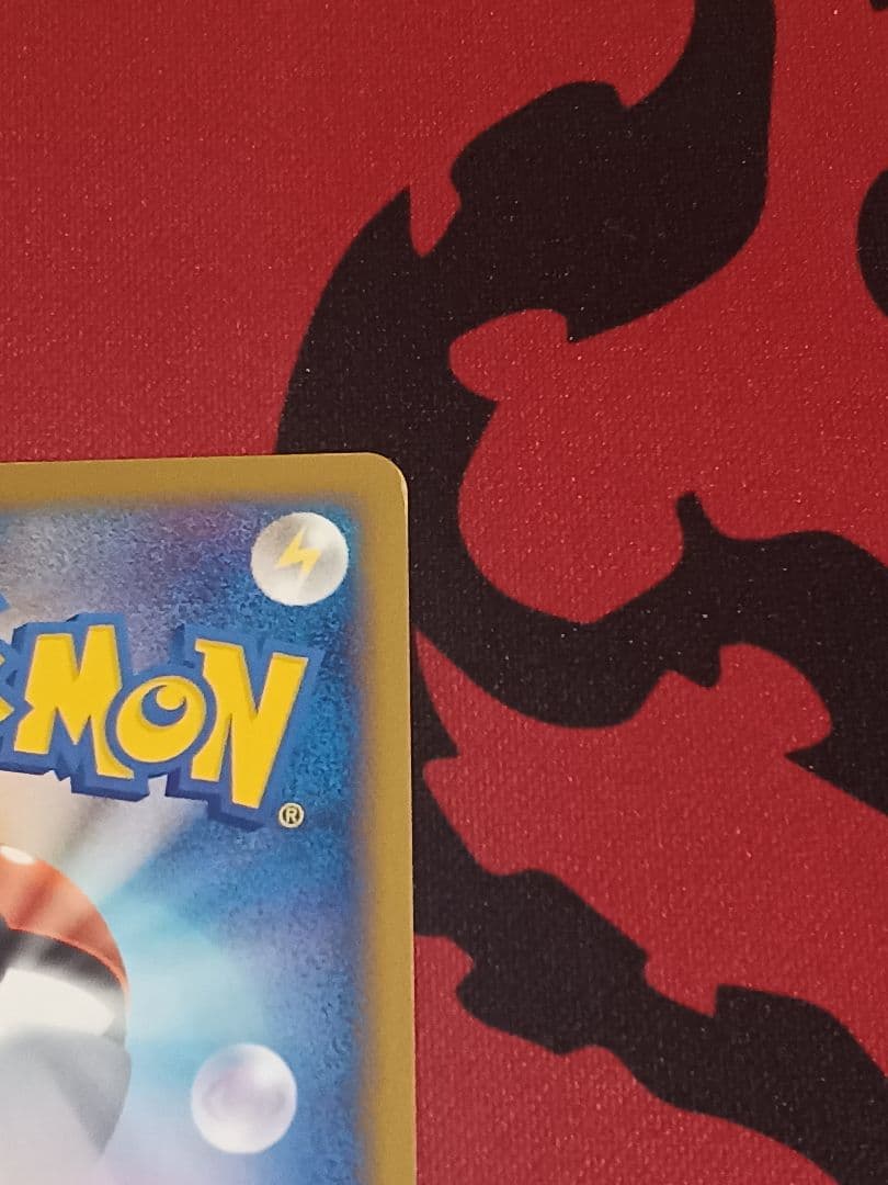 ヒトカゲ マクドナルドオリジナル ミニマム★パック 004/018　うずまきホロ