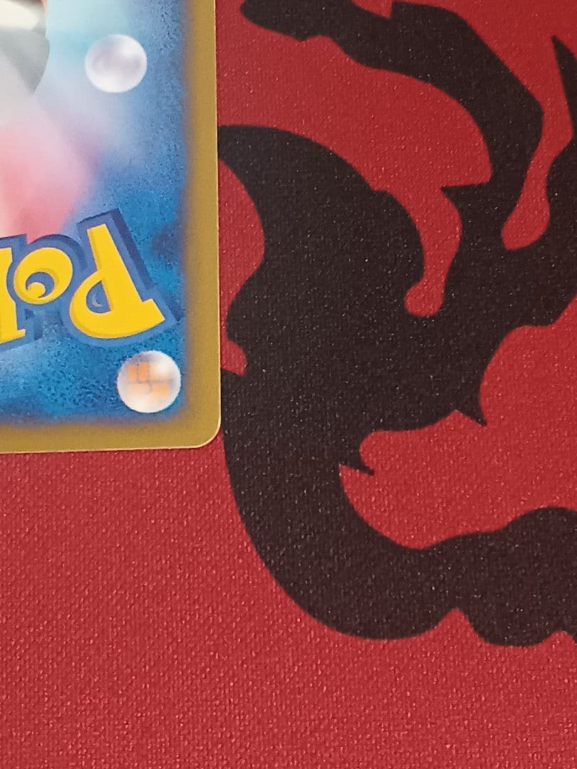 ヒトカゲ マクドナルドオリジナル ミニマム★パック 004/018　うずまきホロ