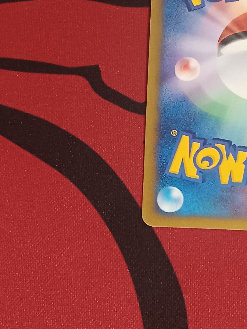 ヒトカゲ マクドナルドオリジナル ミニマム★パック 004/018　うずまきホロ