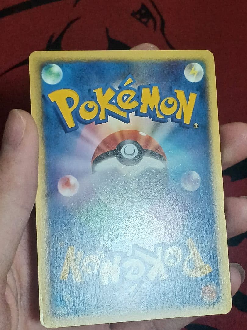 ヒトカゲ マクドナルドオリジナル ミニマム★パック 004/018　うずまきホロ