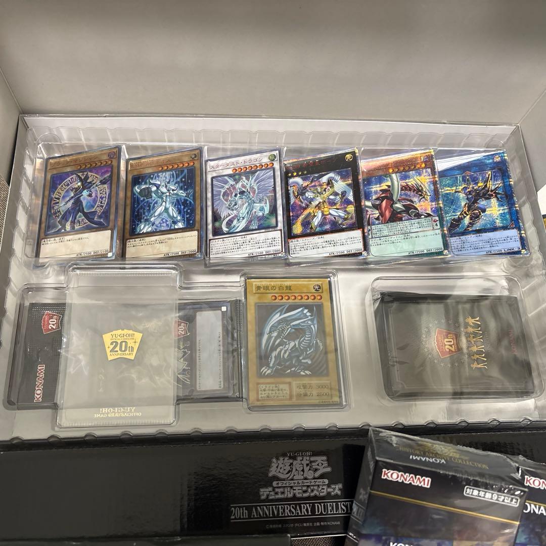 遊戯王OCG デュエルモンスターズ 20th anniversary duelist BOX