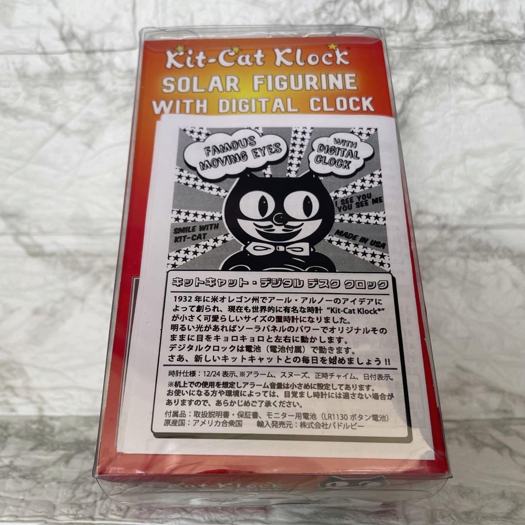 送料込み キットキャット・デジタル デスク クロック Kit-Cat Klock