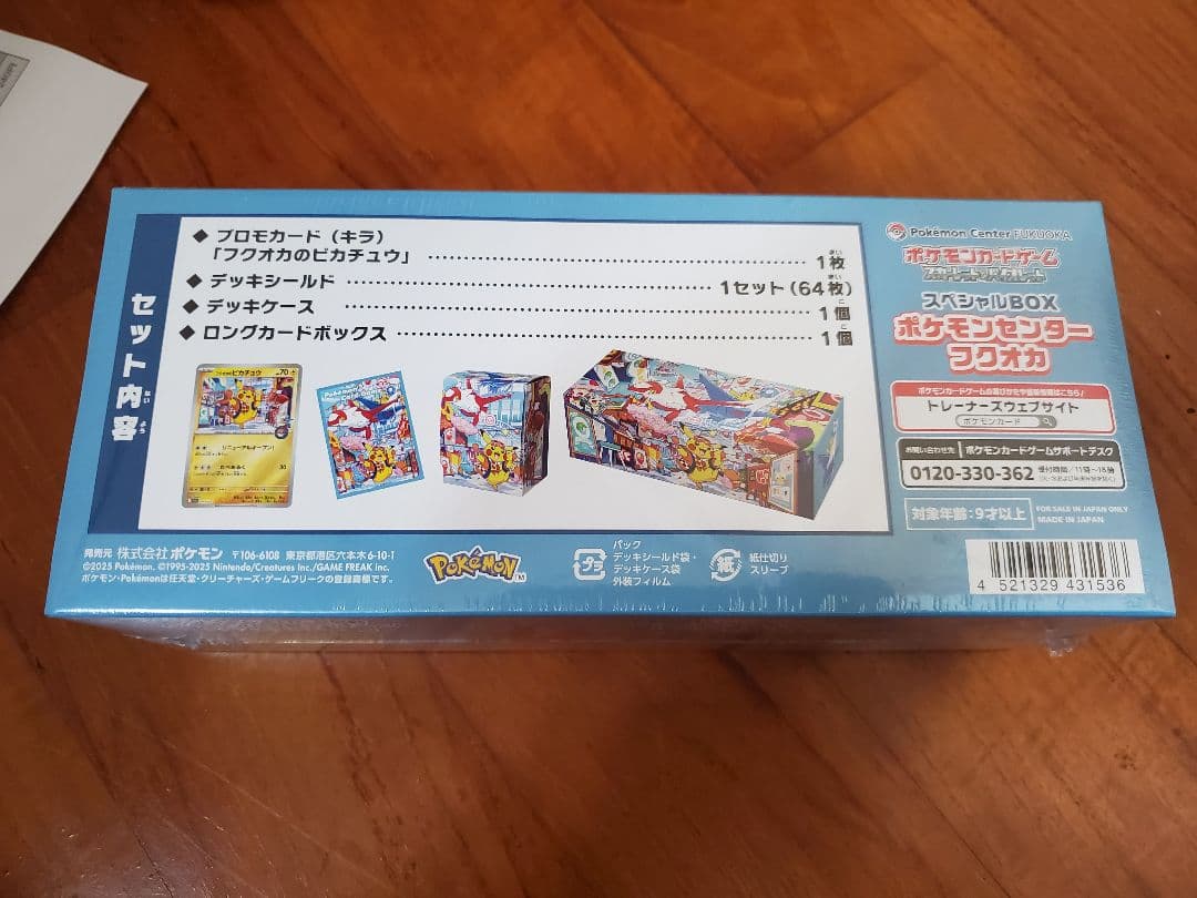 ポケモンカードゲーム スペシャルBOX ポケモンセンターフクオカ　③