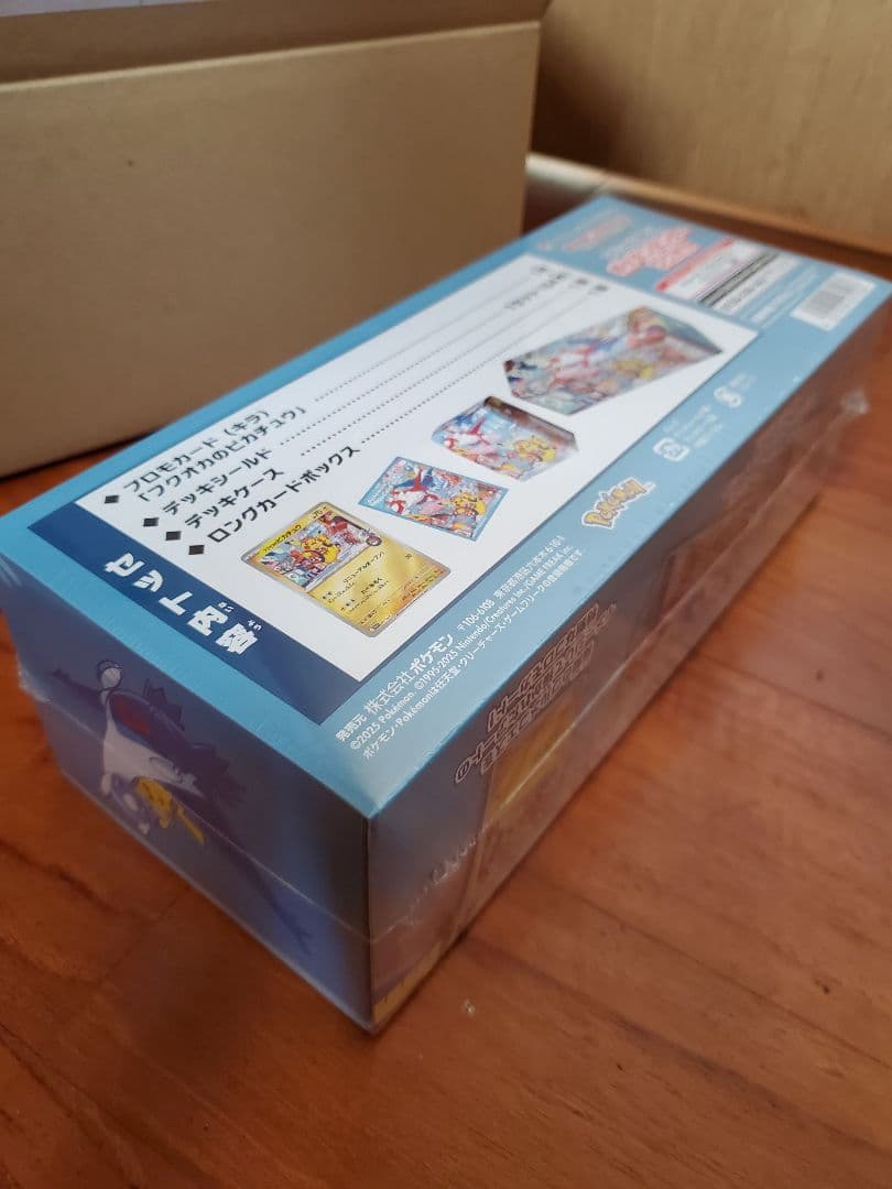 ポケモンカードゲーム スペシャルBOX ポケモンセンターフクオカ　③