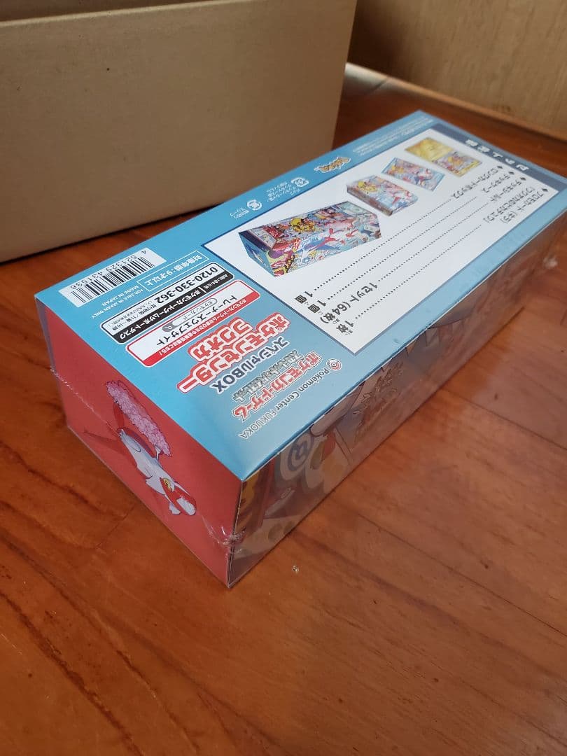 ポケモンカードゲーム スペシャルBOX ポケモンセンターフクオカ　③