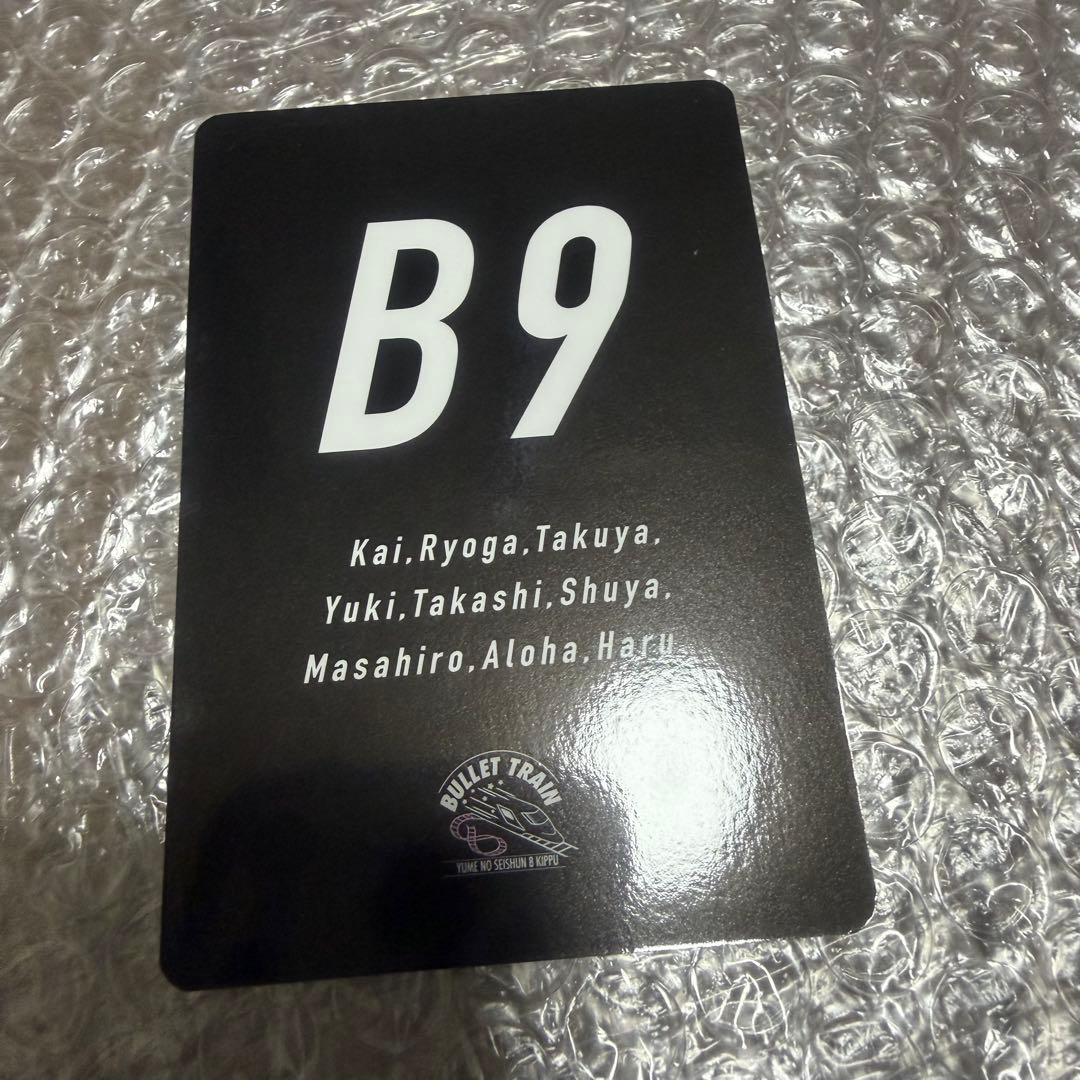 超特急 カイ アロハ トレカ 夢8