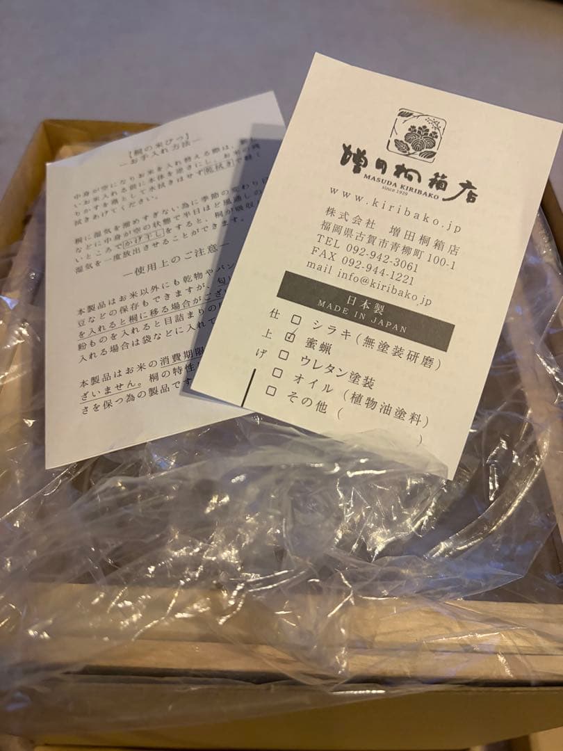 増田桐箱店　米櫃5キロ　新品