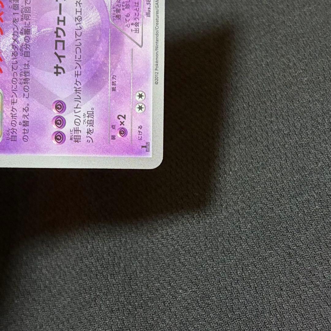 11/0581 良品 ランクルス UR BW5 リューズブラスト 054/050
